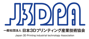 日本3Dプリンティング産業技術協会